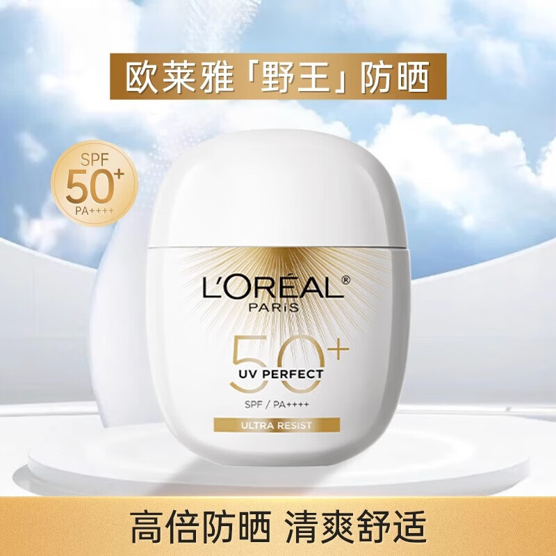 欧莱雅（LOREAL）注白防晒霜美白隔离霜男女保湿面部身体清爽防晒乳防紫外线户外 野王防晒40ml