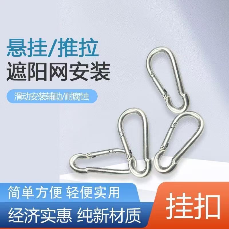 駿天遮陽網(wǎng)包邊神器陽臺窗戶固定卡扣 鍍鋅鋁掛鉤【10只】
