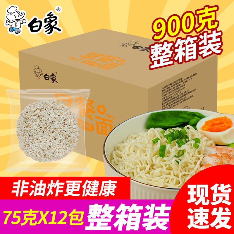 白象鸡蛋风味非油炸方便面泡面速食火锅面早餐面条火鸡面饼900g*1箱