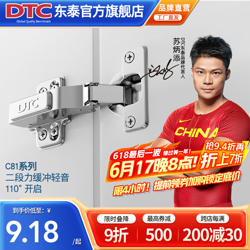 DTC東 泰鉸鏈C81連體二段力110度阻尼緩沖衣柜櫥柜門飛機合頁 全阻尼二段力小角度緩沖 直臂(全蓋)1只