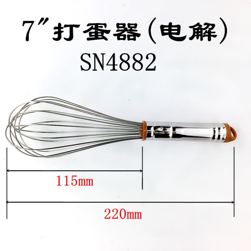何健弓蛋抽手動(dòng)打蛋器家用烘焙工具 雞蛋奶油打發(fā)攪拌器多功能迷你蛋抽 SN4882 7寸