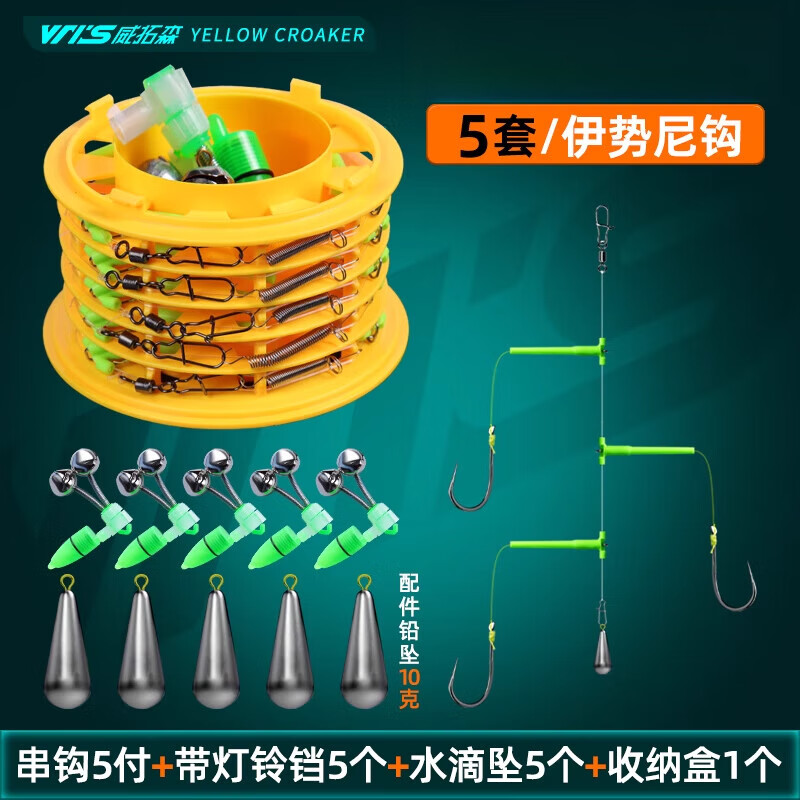 威拓森（weituosen）防纏繞串鉤3鉤專釣黃辣丁鯽魚新款拋竿釣組618 伊勢尼串鉤【套裝A】配10克鉛墜 10號