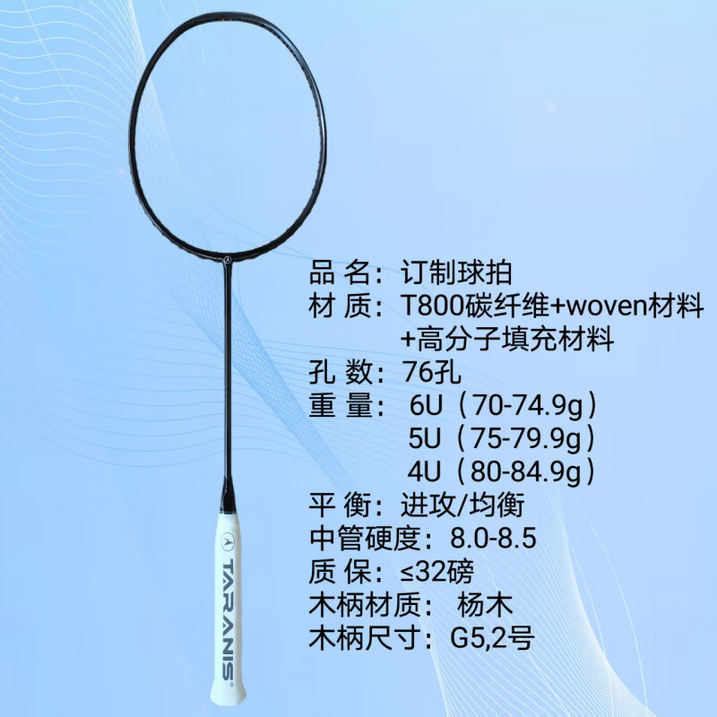 塔瑞尼司超轻羽毛球拍高端比赛进阶暴力进攻内发泡实