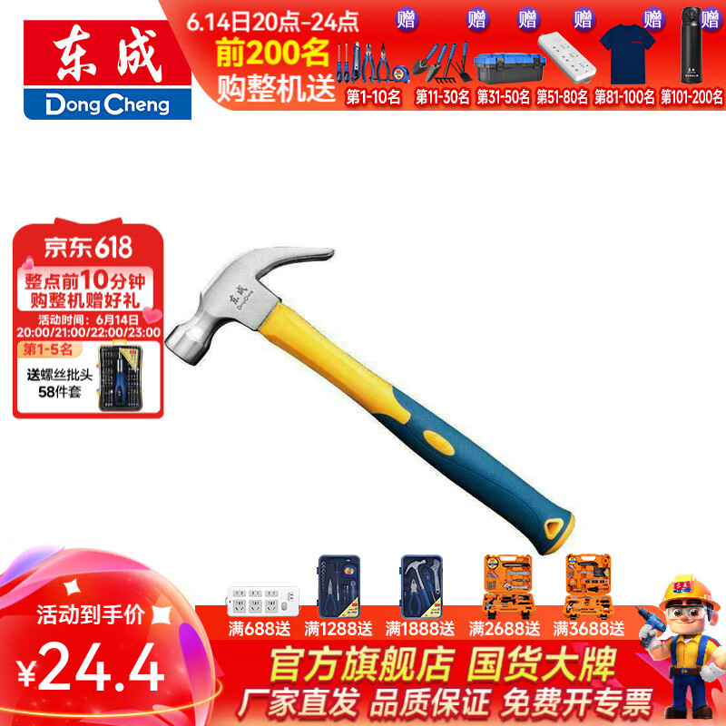 東成 纖維柄鉗工錘焊工除渣錘除銹錘鈑金整形錘榔頭錘鐵錘羊角錘木工 0.75kg纖維柄羊角錘