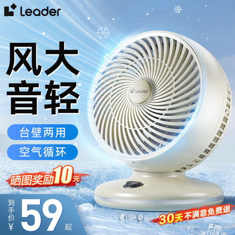 海尔（Haier） 电风扇迷你USB手持充电台式循环扇风扇轻音办公室桌面小型挂壁风扇小型空气循环扇学生宿舍风扇 机械款LSF-CM101(W)