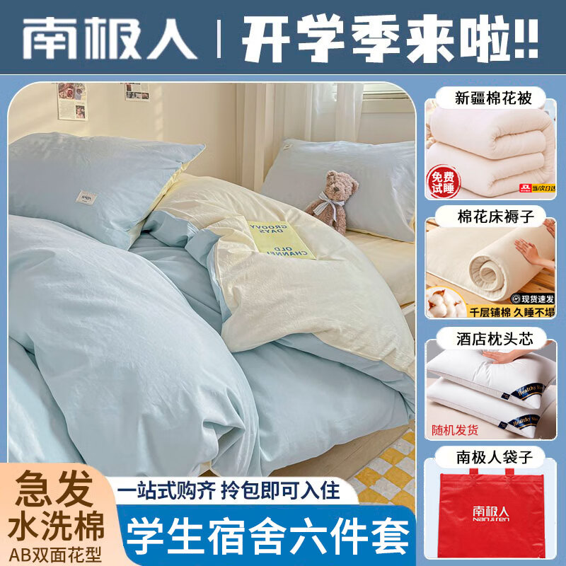 ���ڲ������ϼ���ѧ�����������ױ���ȫ��һ���׵������ұ��촲�������״�����Ʒ ֥ʿ�� ��רΪѧ����� һվ���롿 ������ ������+1.5-3�ﱻ+��+0.9-3���