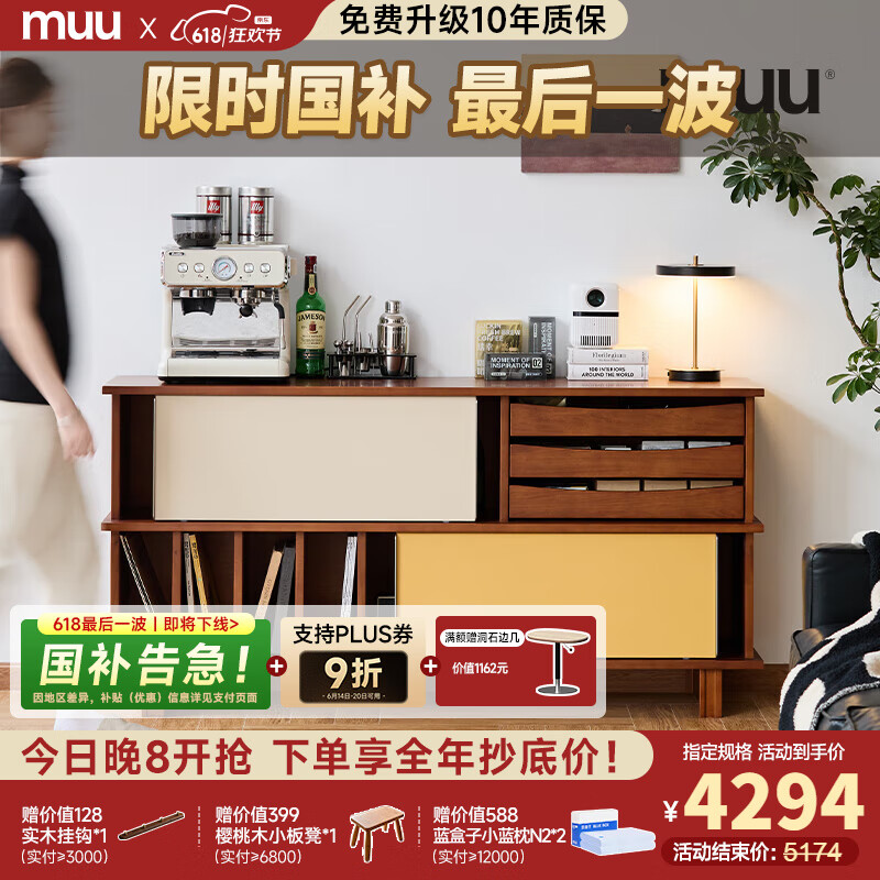 MUU實木邊柜玄關中古斗柜復古復古客廳儲物收納抽屜柜推拉門餐邊柜 【密斯斗柜】