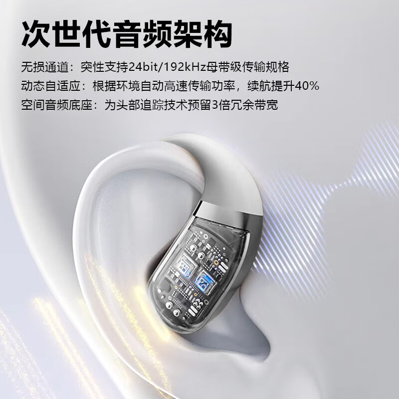 HTC【蓝牙6.0丨空间音效3.0】蓝牙耳机挂耳式无线骨传导概念耳夹运动跑步高音质降噪超长续航大电量 太空银【蓝牙6.0+UFT定向传音】