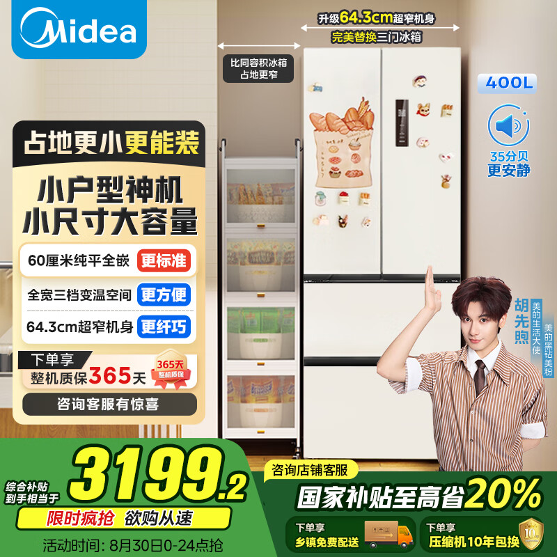 midea/���� ���� ��ʽ���� 418��  MR-418WFPE