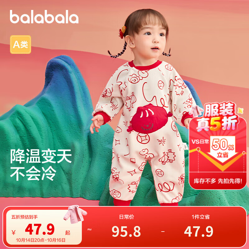 巴拉巴拉童装婴儿內着连体衣新生儿哈衣爬服宝宝衣服2025新年季新款拜年服 白色调00311 80cm