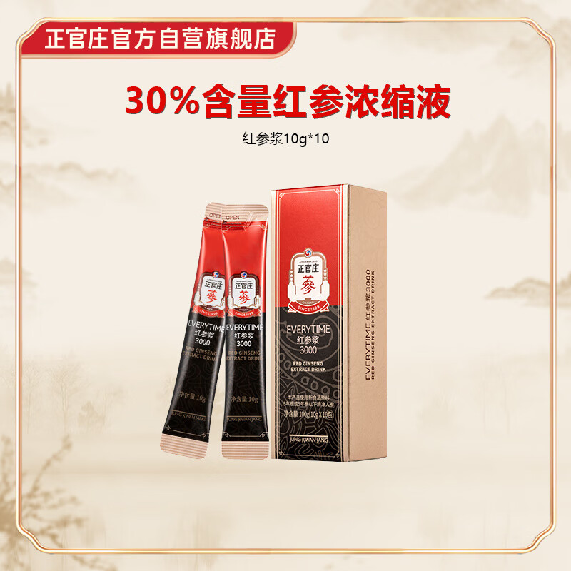 杨紫同款正官庄Everytime精红参浆10袋官方效期至26年5月 EVERYTIME红参浆10g*10包