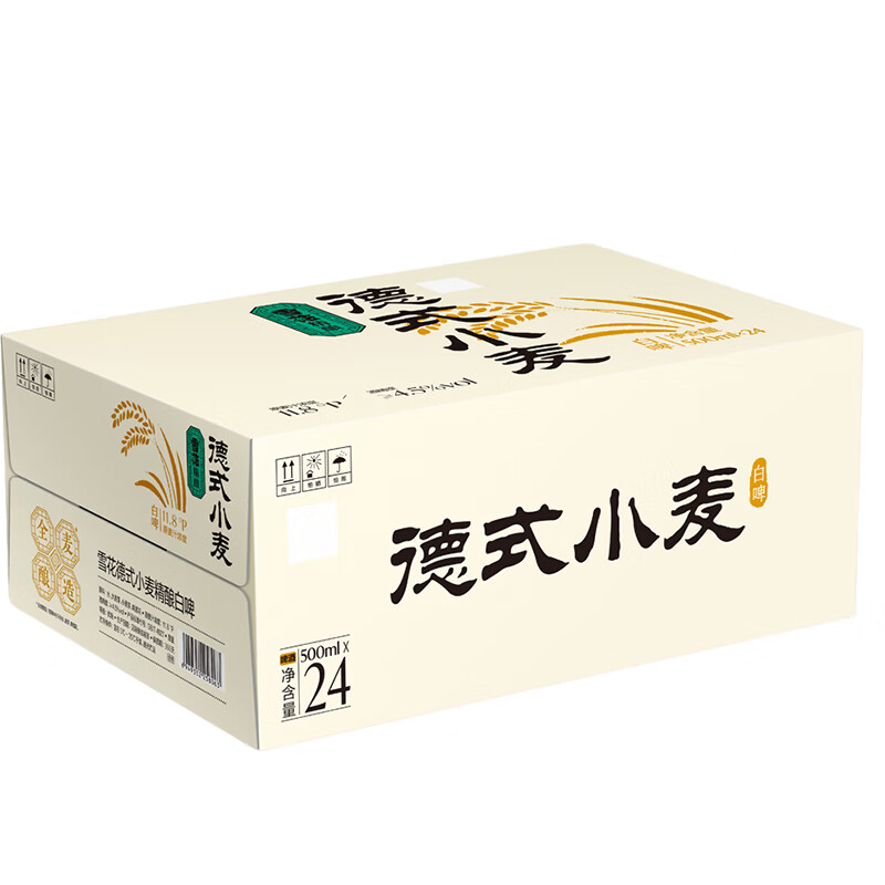 雪花德式小麦白啤精酿啤酒 500mL 24罐 整箱装 到期日6月