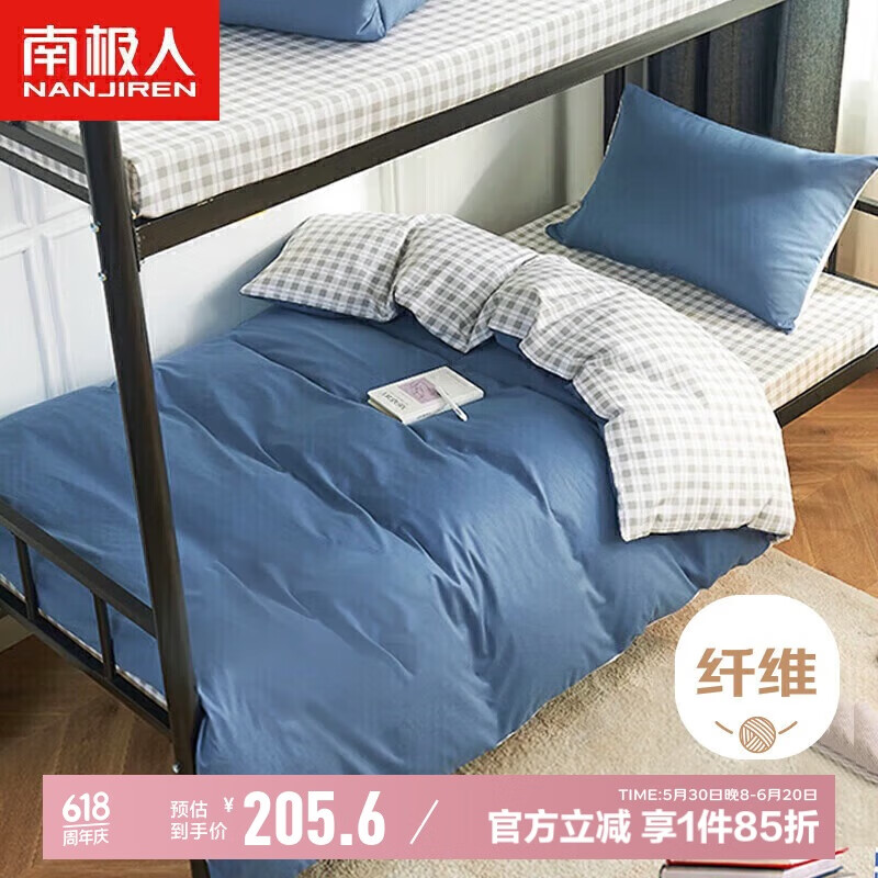 南極人單人被褥套裝宿舍六件套床上用品全套【三件套+枕芯+被子+床墊】