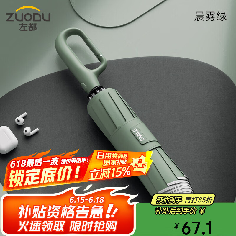 左都（ZUODU）全自动雨伞三折大号加固加厚结实抗风折叠伞晴雨两用男士反向黑伞