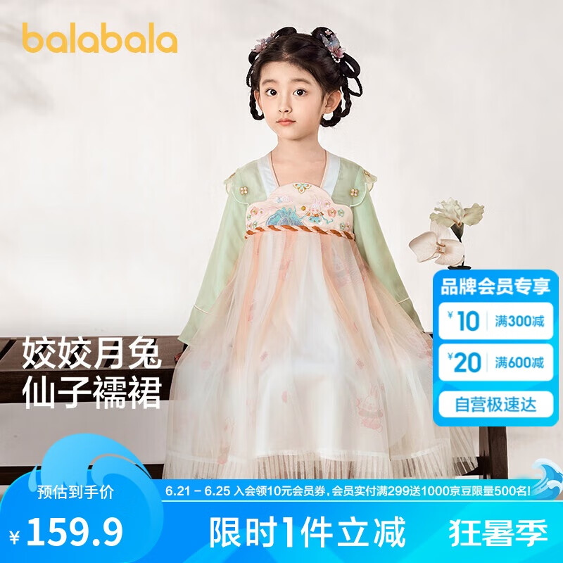 巴拉巴拉汉服女童连衣裙2024秋装童装儿童国风小童长袖襦裙潮208324111005