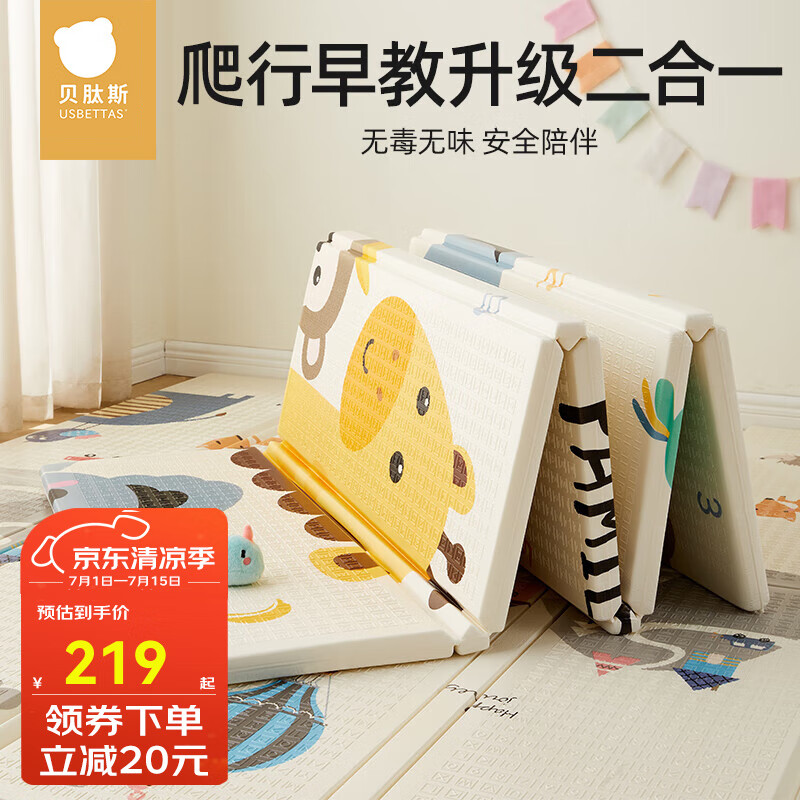贝肽斯爬爬垫加厚折叠款儿童早教地垫宝宝爬行垫家用无味 AR升级加厚款【疯狂动物城+蒙氏英语早教】 180*200*厚2cm【无味无甲醛】