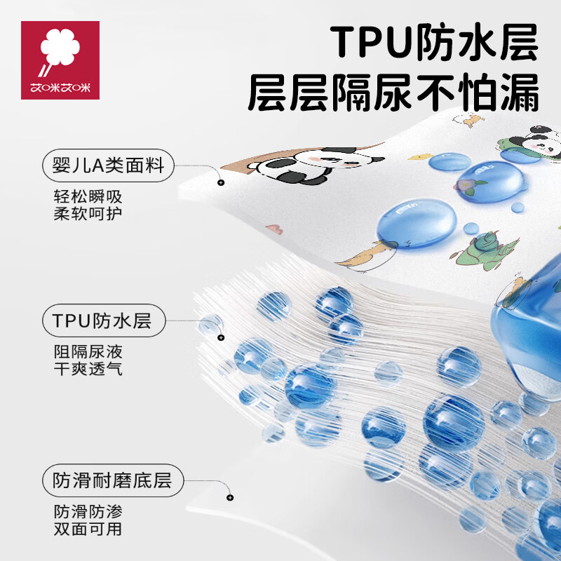 AMI婴儿隔尿垫纯棉可洗10A抗菌透气尿垫尿不湿床垫姨妈护理垫 海底世界10A 70*100