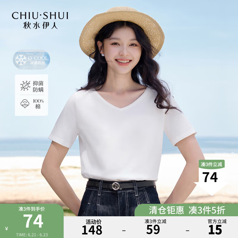 秋水伊人基础简约V领纯棉T恤2025年夏季新款女通勤休闲风百搭上衣 本白 L
