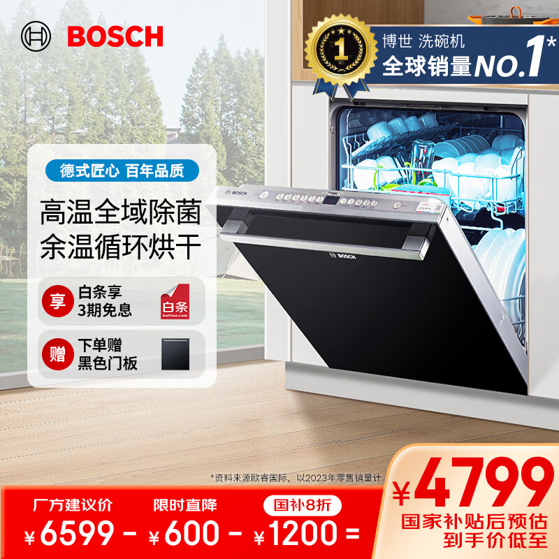 BOSCH/���� 12��Ƕ��ʽϴ������³���SJV46JX00C SJV46JX00C��ɫ�Ű�