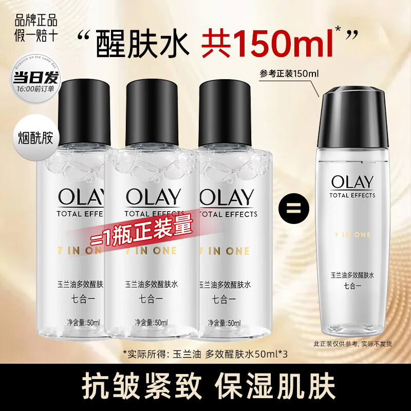 ���ڲ����������ͣ�OLAY����Ч�ѷ�ˮ���ع�Ч��ˮ��ʪŮʿ�沿����Ʒϸ��ë��ˬ����ױˮ ������װ��ˬ��ˮ��150ml 53.3Ԫ