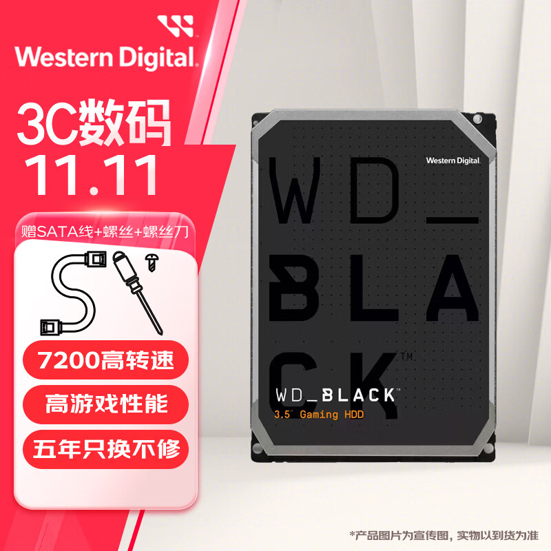 西部数据（WD）台式游戏机械硬盘 WD_BLACK 西数黑盘 SATA 7200转 4TB 【WD4006FZBX】