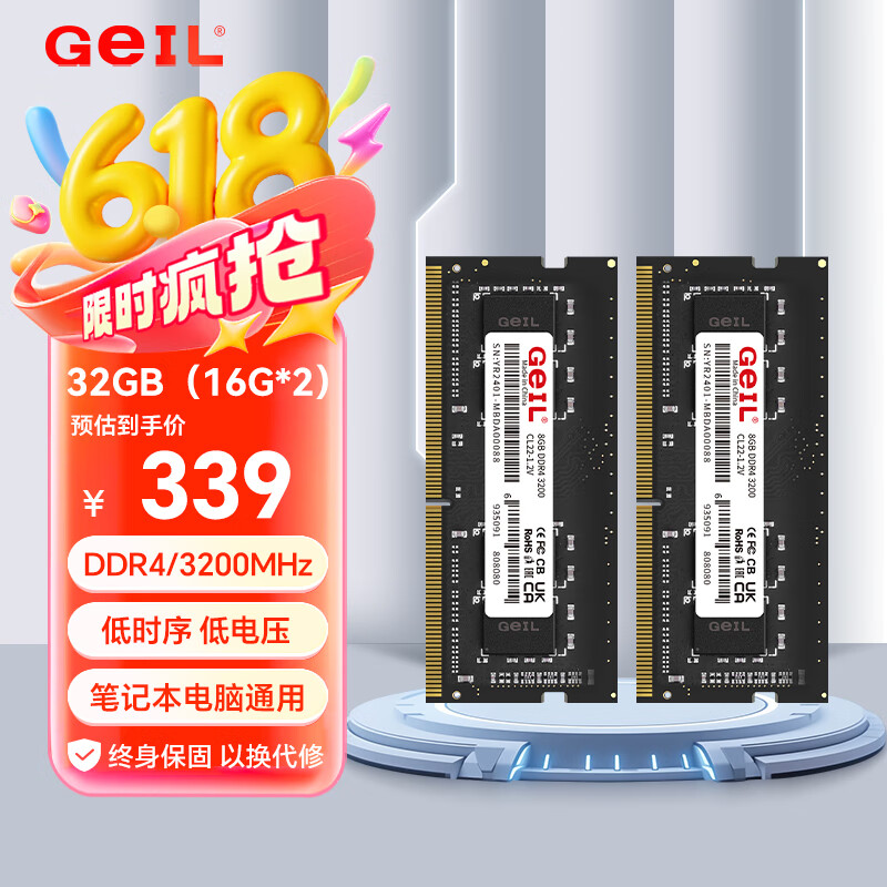 GEIL金邦 32GB(16GBx2)套装 DDR4 3200 笔记本内存条 千禧系列