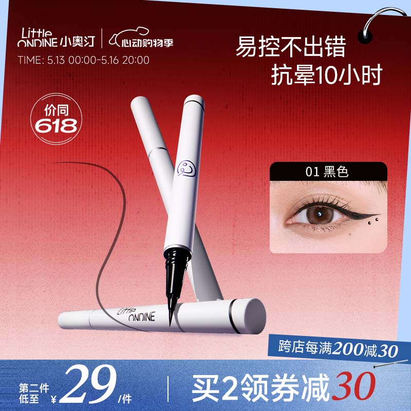 С��͡ ���߱� 01��ɫ 0.5ml