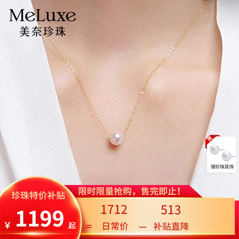 meluxe美奈 18K金akoya海水珍珠项链吊坠女路路通锁骨链18K金链生日礼物 【Akoya/天女级别】8.5-9mm