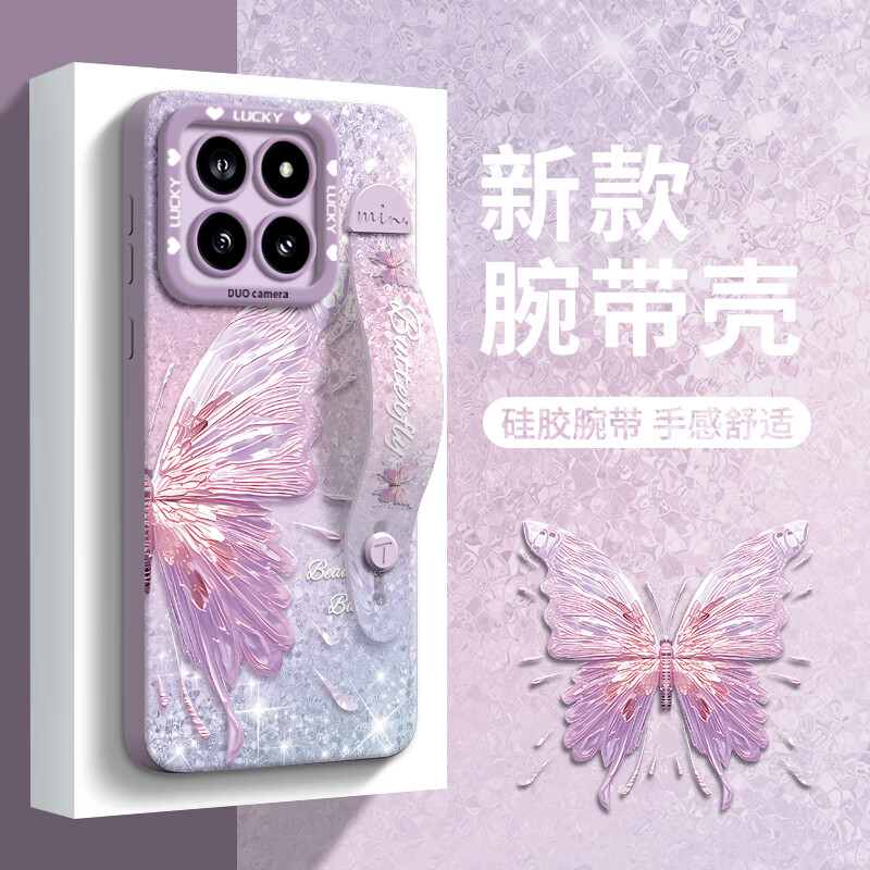 FGMPZ适用小米15spro手机壳14保护套13pro新款xiaomi外壳13的硅胶MI女por新品防摔后壳高级感支架腕带 天使眼【腕带珠光蝴蝶草紫色】 小米15SPro
