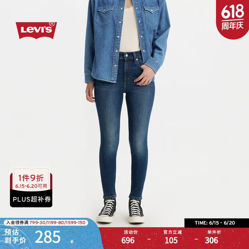Levi's【商场同款】李维斯女士721美式高腰紧身高腰牛仔裤18882 深蓝色 26 26