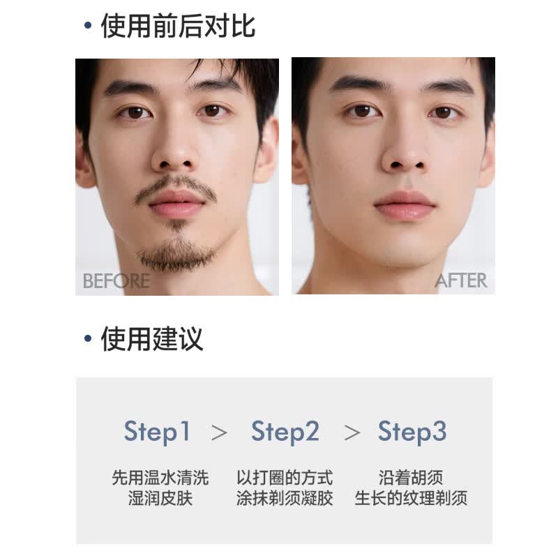 SUAVECITO舒威斯托剃须啫喱泡沫凝胶洁面手动刮胡子软化粗硬胡须 【无香型】剃须啫喱200ml