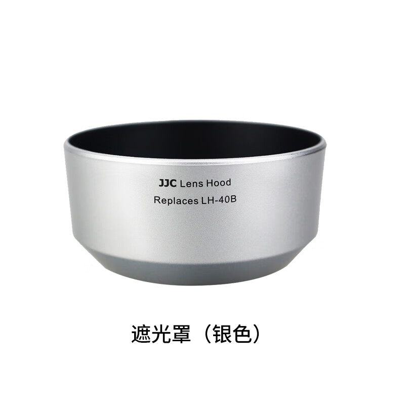 JJC替代奥林巴斯LH-40B遮光罩适用于 奥林巴斯 45mm 1.8镜头配件遮光罩 遮光罩(银色)