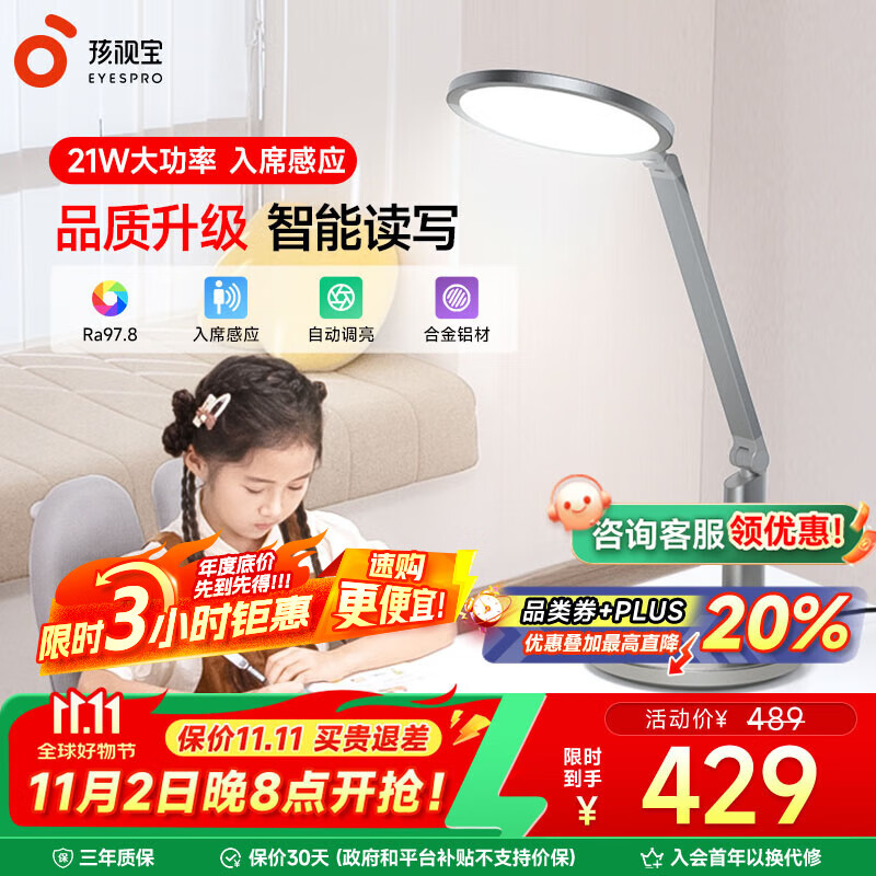 孩视宝智能学生学习护眼专用护眼灯儿童读写护眼台灯书房卧室床头小夜灯 智能读写OH13-A