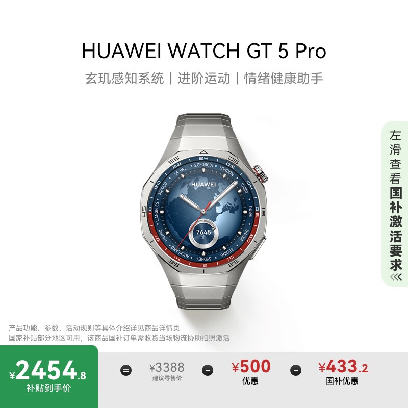 HUAWEI/��Ϊ WATCH GT 5 Pro �����ֱ� 46mm �ѿ���