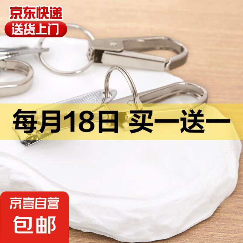 哪吒钥匙扣可爱魔童闹海装饰钥匙扣动漫亚克力书包挂件礼物 钥匙扣【带指甲刀款】 1个