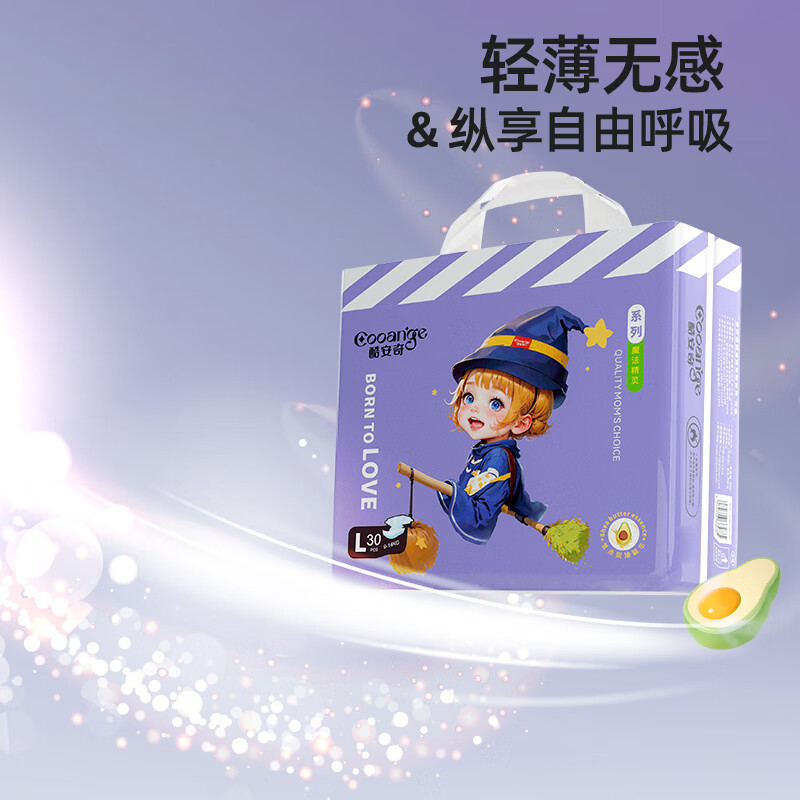 酷安奇 COOANGE魔法精灵纸尿裤M码34片（6-11kg）乳木果透气医护级婴儿尿不湿