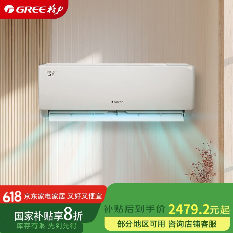 Gree/���� �յ� ��1ƥ ��һ����Ч KFR-26GW/(26587)FNhAg-B1 