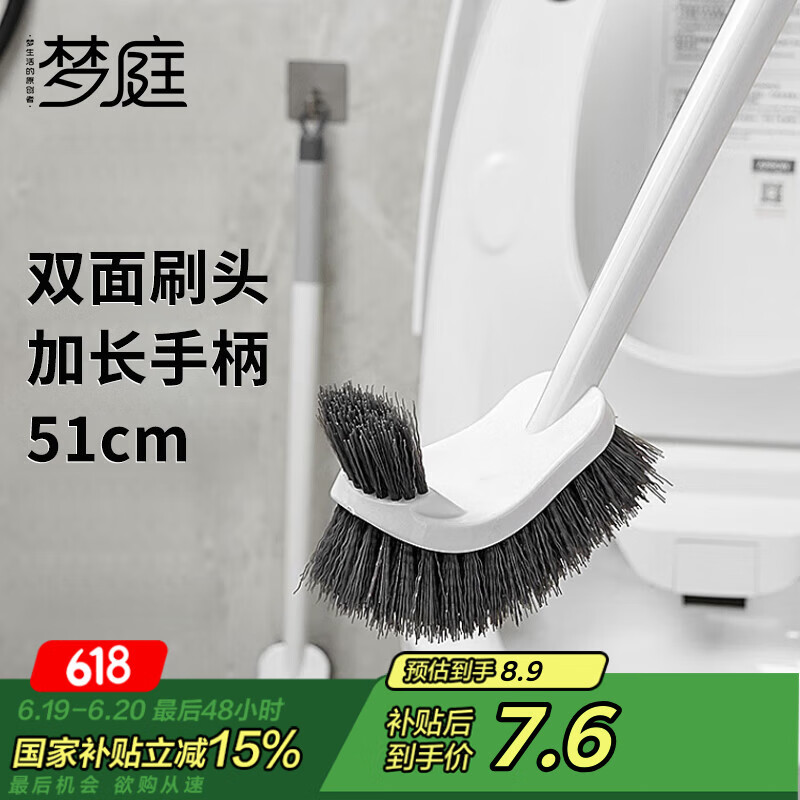 梦庭 马桶刷子洁厕刷洗厕所刷子清洁刷壁挂 白色