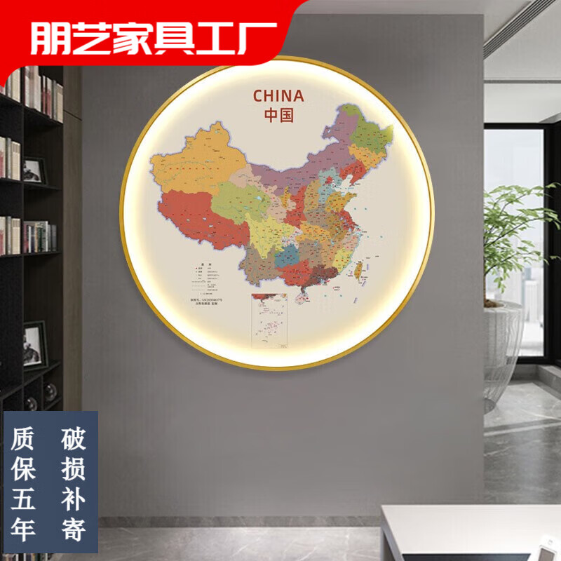 新款世界地图圆形装饰画中国地图玄关挂画办公室带灯画新中式 1415-中国地图 直径60cm 遥控接电源
