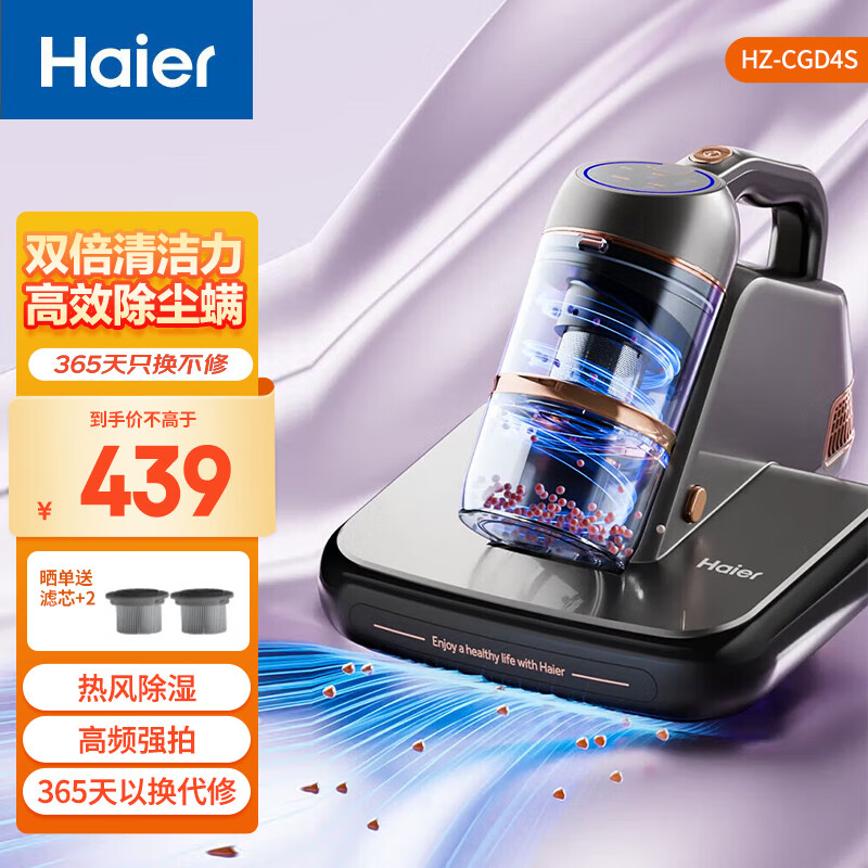海尔（Haier）除螨仪电器双滚刷双吸口大功率紫外线杀菌大吸力除螨机生活电器 【黑色】双滚刷智能数显款CGD4S