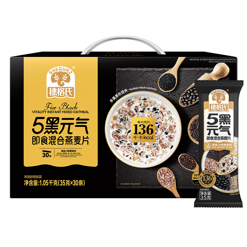 穗格氏5黑即食混合燕麦片35g*30条  学生营养早餐冲泡健身代餐谷物礼盒