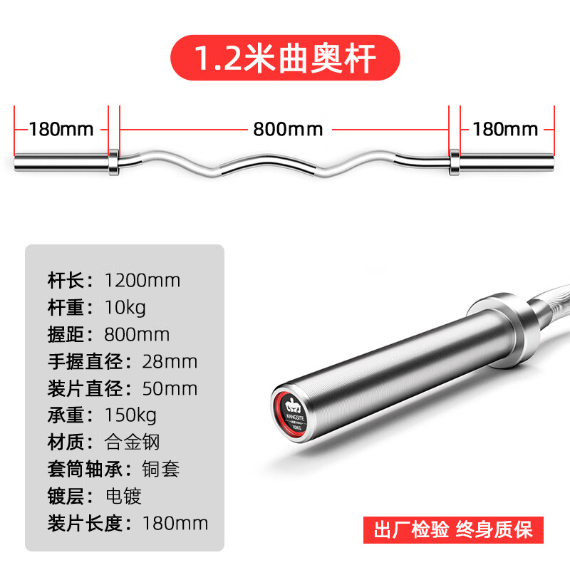 康斯特（KANGSITE）杠鈴桿奧桿20kg深蹲杠桿軸承1.8米2.2m直桿1.2曲桿舉重健身房專(zhuān)用 1.2m 曲奧/合金鋼【銅套 承重150