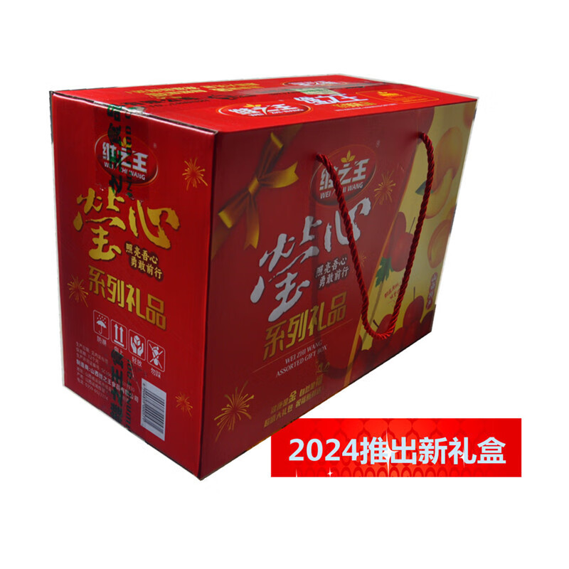 维之王山西特产维礼盒山楂凉果今年新货杏黄桃山楂糕山楂汁多口味 维