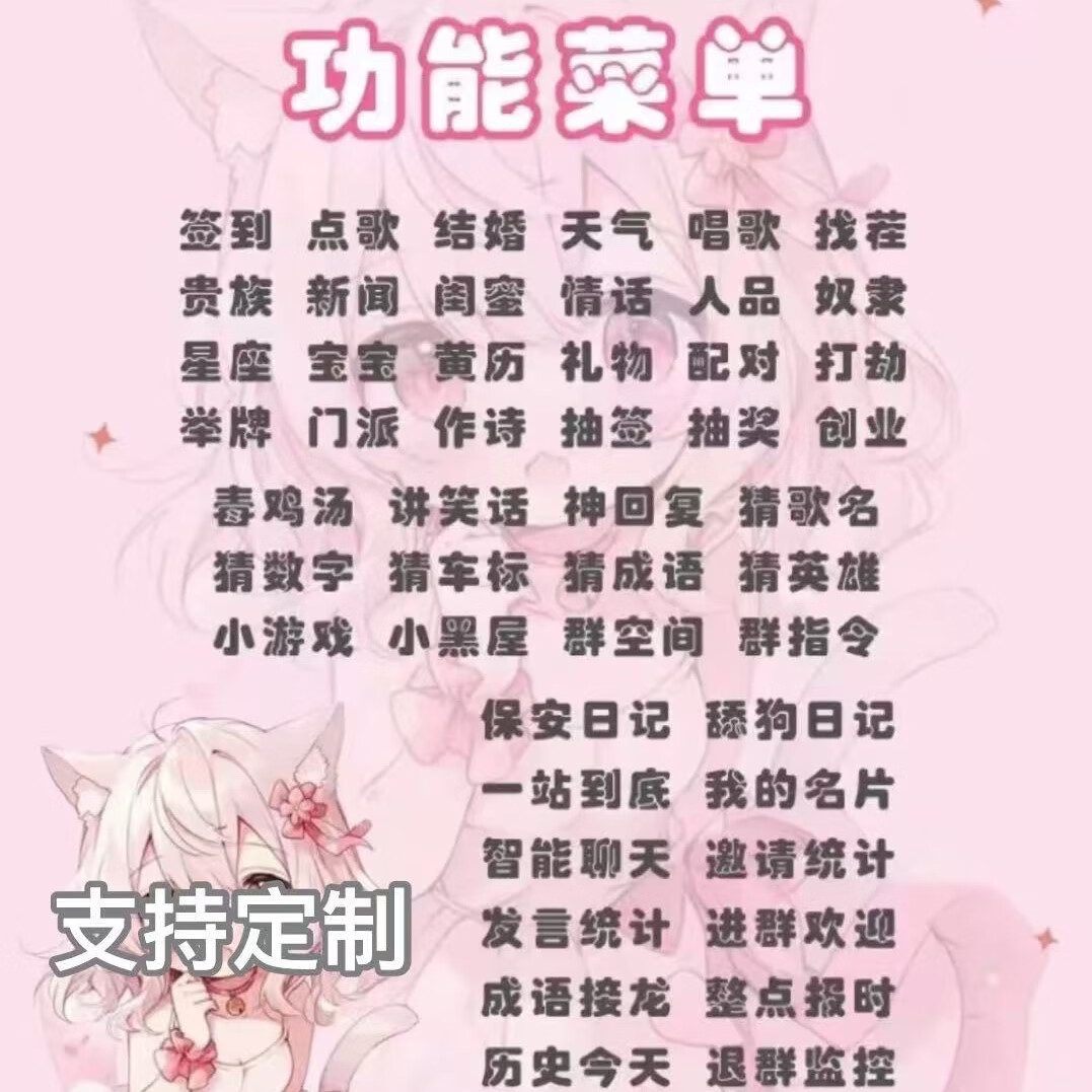 小滿熊微信机器人智能管理群聊智能机器人语音欢迎模块