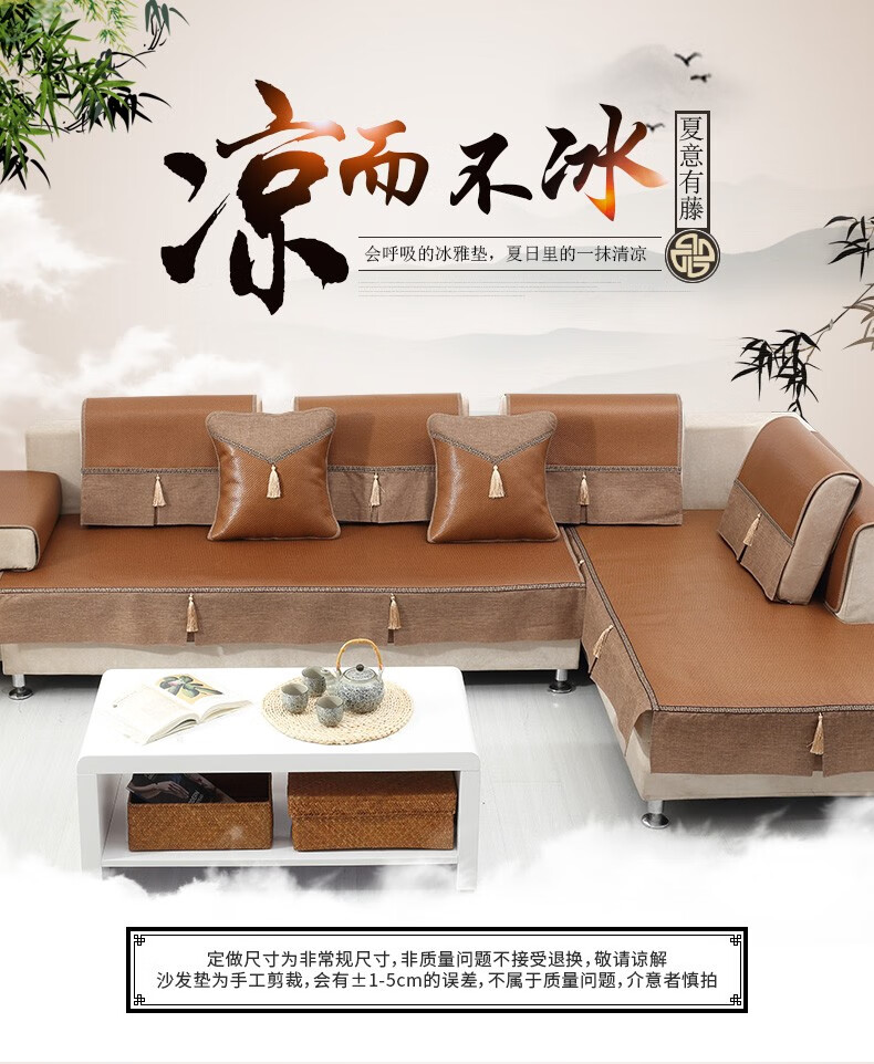 老席匠夏季涼席布藝沙發(fā)墊加厚藤席夏天夏涼墊防滑坐墊定做沙發(fā)套 冰雅坐墊裙邊 70*70CM