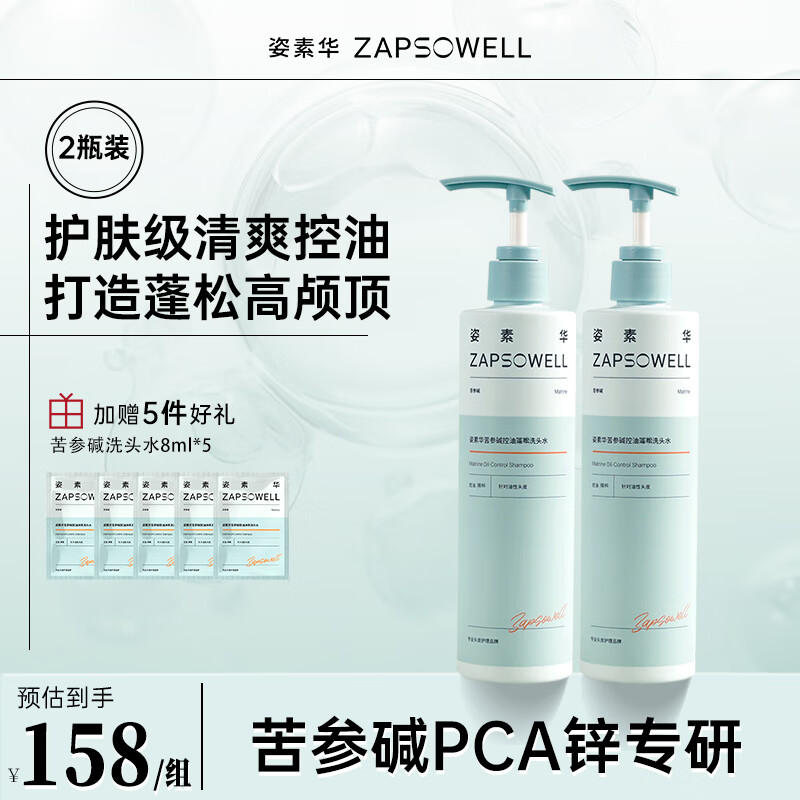 ���ػ�2ƿװpcaп��μ���;�мϴͷˮ����ȥм��ˬ������Ůʿϴ��ˮ	 100.4Ԫ