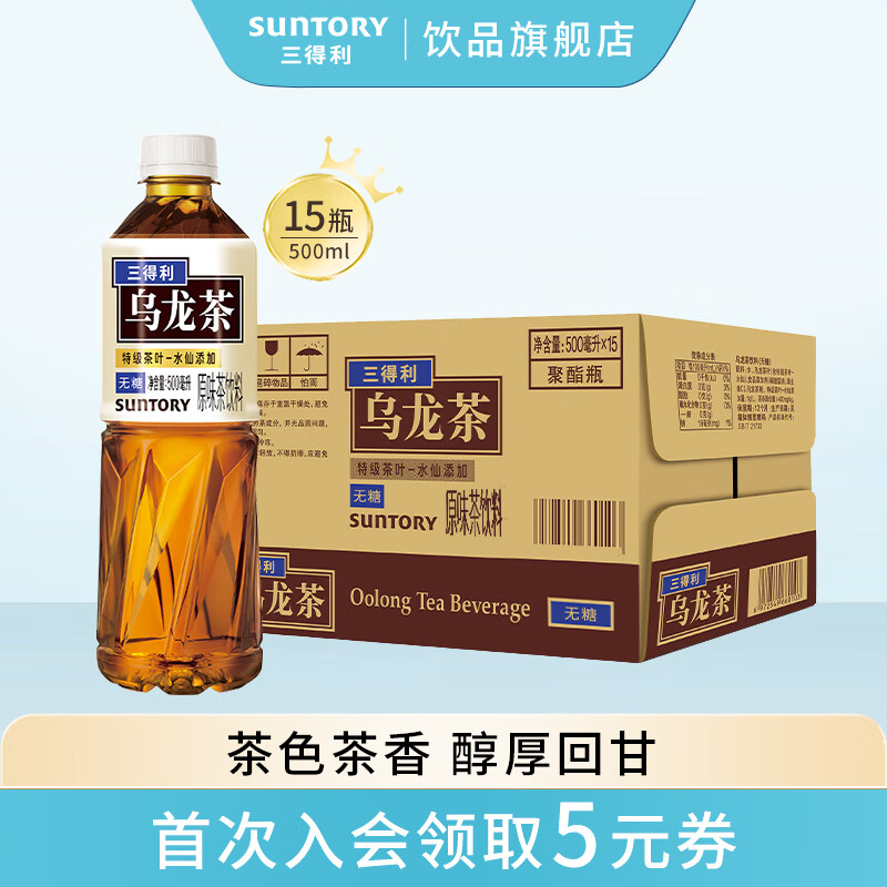 三得利(Suntory)无糖乌龙茶饮料 0糖0能量0脂 500ml*15瓶整箱装 无糖乌龙茶500ml*15瓶