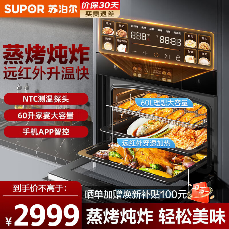 �ղ�����SUPOR������һ�������������60L������Ƕ��ʽ���������һ���ܵ翾��Ƕ��ʽ���� ����������Ч�����MY68 ��������Ʒ��Զ���⴩͸+���ܲٿ������