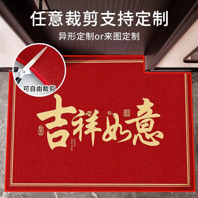 著忆入户门地垫中式玄关进门脚垫红色家用新年喜庆防滑卧室地毯耐脏 圈绒-小标-出入平安-赤金-透气款 140cm*140cm