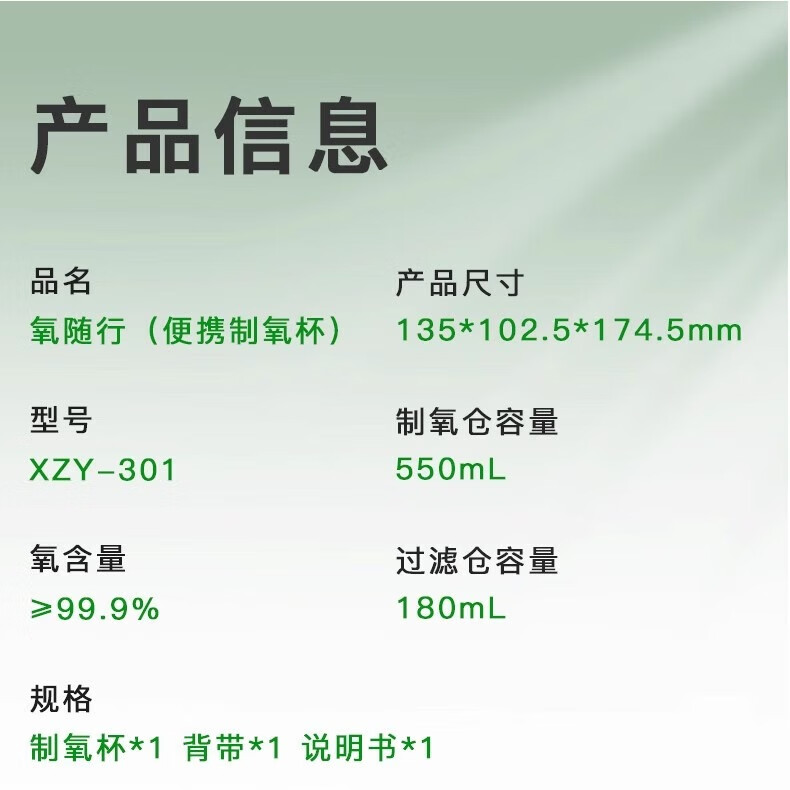 小在意便携制氧杯老人孕妇家用小型吸氧机高原反应缺氧呼吸器非配件耗材 【推荐】制氧杯+制氧剂4盒【赠鼻氧管x2条+杯带】